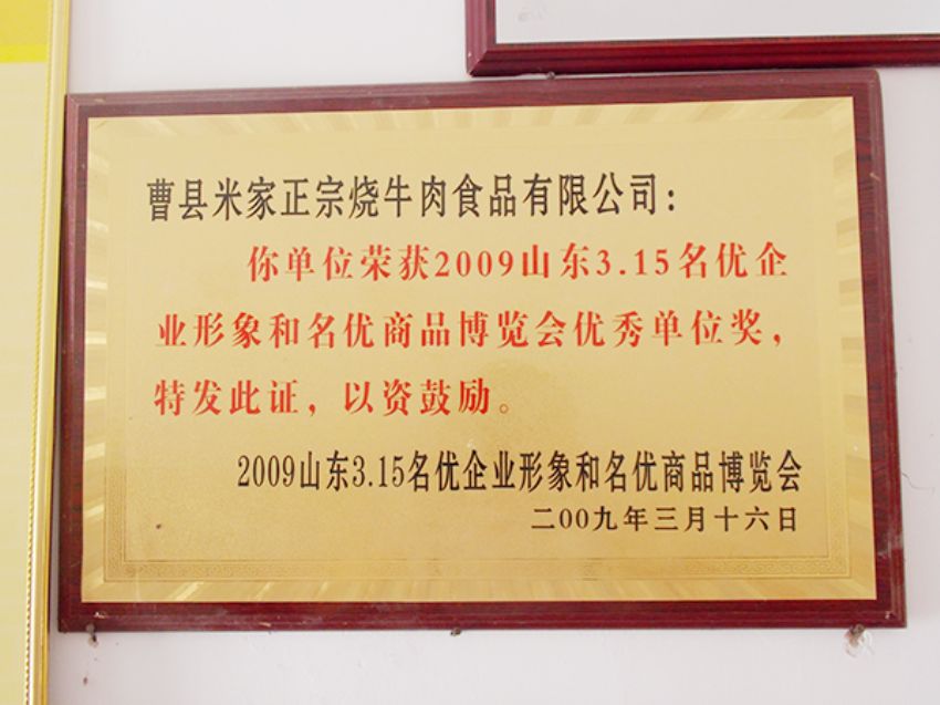 点击查看详细信息<br>标题：资质荣誉 阅读次数：1385