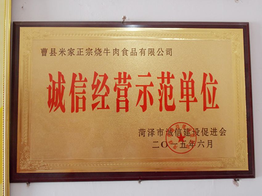 点击查看详细信息<br>标题：资质荣誉 阅读次数：1866