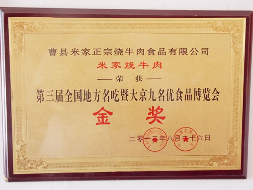 点击查看详细信息<br>标题：资质荣誉 阅读次数：1848