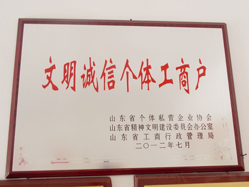 点击查看详细信息<br>标题：资质荣誉 阅读次数：1416